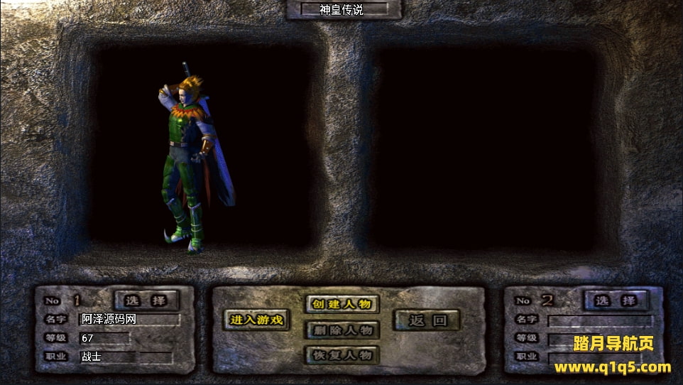 战神引擎传奇手游【神皇传说】2月最新整理win半手工服务端+充值后台+安卓苹果双端