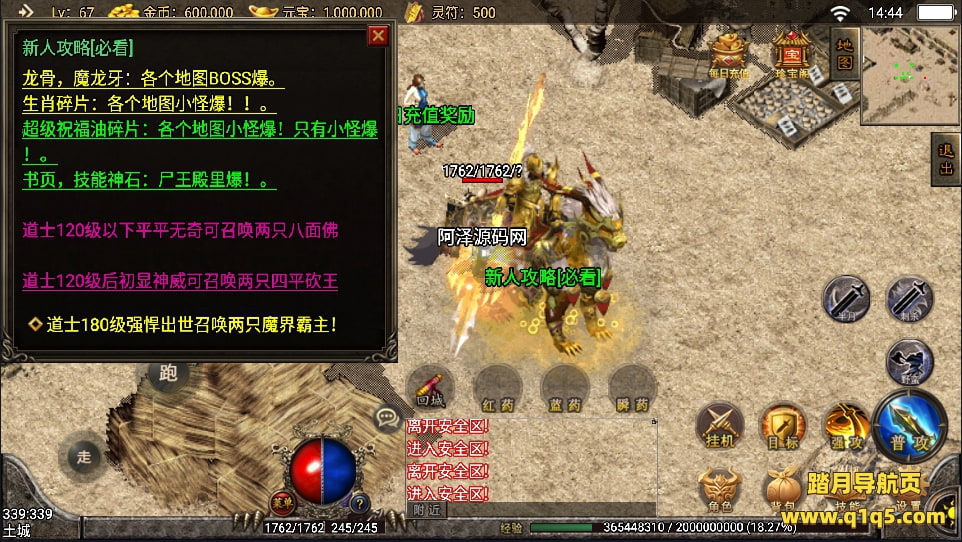 战神引擎传奇手游【神皇传说】2月最新整理win半手工服务端+充值后台+安卓苹果双端