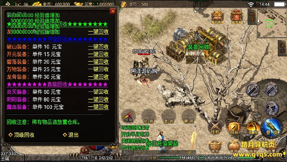 战神引擎传奇手游【神皇传说】2月最新整理win半手工服务端+充值后台+安卓苹果双端