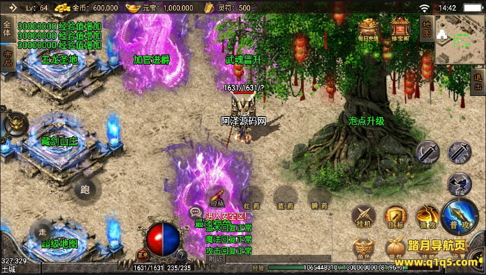 战神引擎传奇手游【神皇传说】2月最新整理win半手工服务端+充值后台+安卓苹果双端