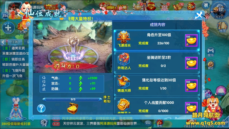 仙侠手游【剑灵修真】2月最新整理Linux手工服务端+两个大区跨服+运营后台+授权物品后台+双端