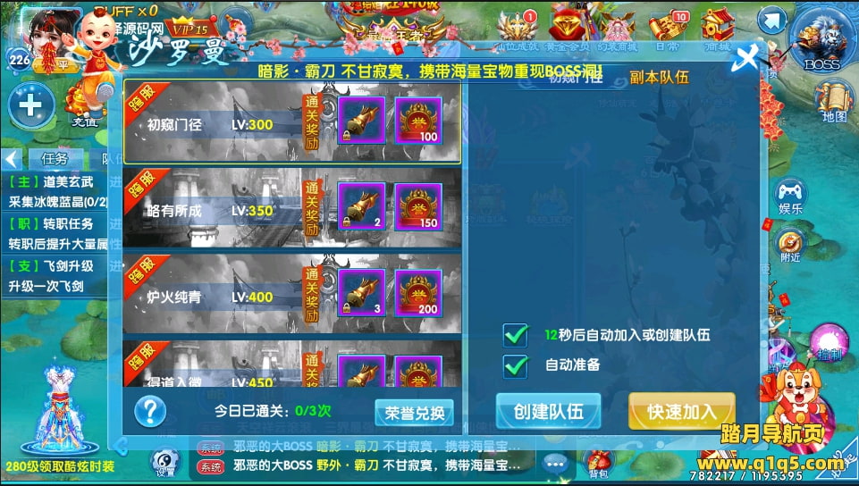 仙侠手游【剑灵修真】2月最新整理Linux手工服务端+两个大区跨服+运营后台+授权物品后台+双端