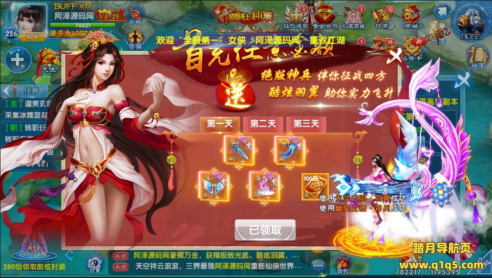 仙侠手游【剑灵修真】2月最新整理Linux手工服务端+两个大区跨服+运营后台+授权物品后台+双端