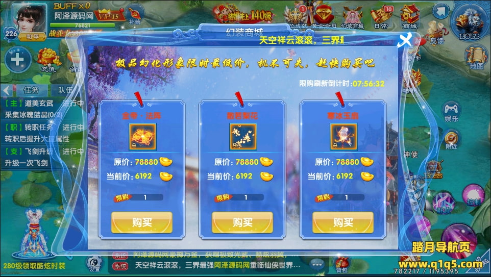 仙侠手游【剑灵修真】2月最新整理Linux手工服务端+两个大区跨服+运营后台+授权物品后台+双端