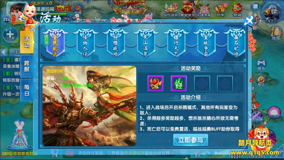 仙侠手游【剑灵修真】2月最新整理Linux手工服务端+两个大区跨服+运营后台+授权物品后台+双端