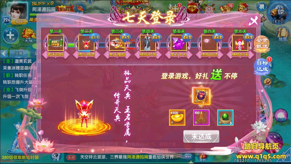 仙侠手游【剑灵修真】2月最新整理Linux手工服务端+两个大区跨服+运营后台+授权物品后台+双端