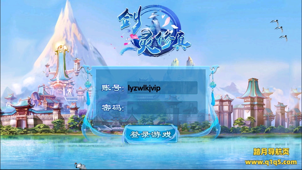 仙侠手游【剑灵修真】2月最新整理Linux手工服务端+两个大区跨服+运营后台+授权物品后台+双端