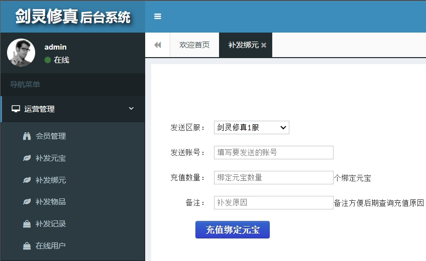 仙侠手游【剑灵修真】2月最新整理Linux手工服务端+两个大区跨服+运营后台+授权物品后台+双端