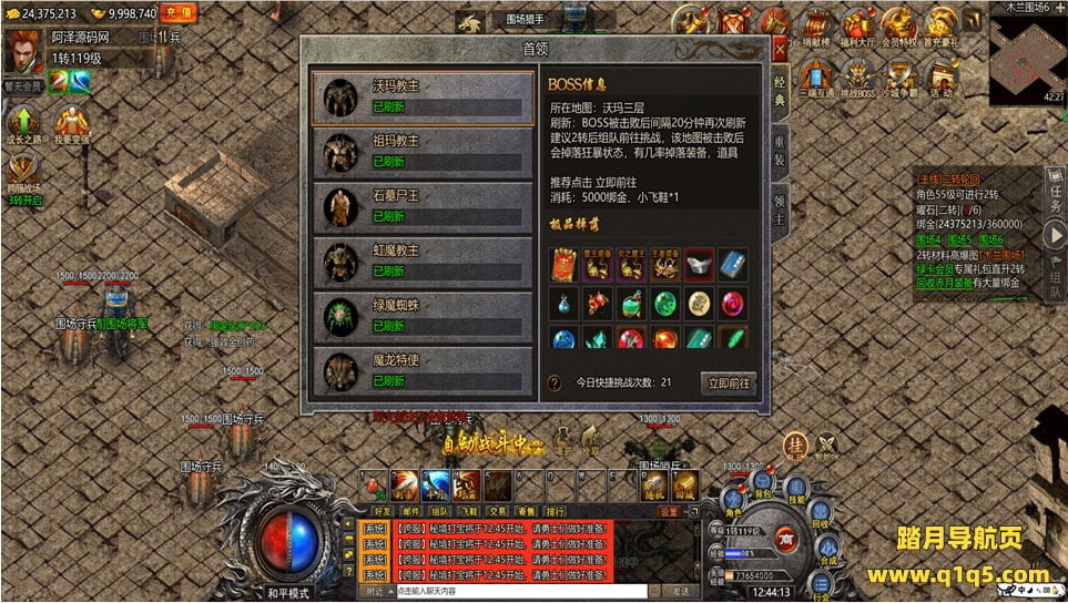 白鹭引擎游戏【冰雪传奇多区跨服版】2月最新整理Linux手工服务端+GM后台+清包+清邮件+微端+多区跨服+详细教程