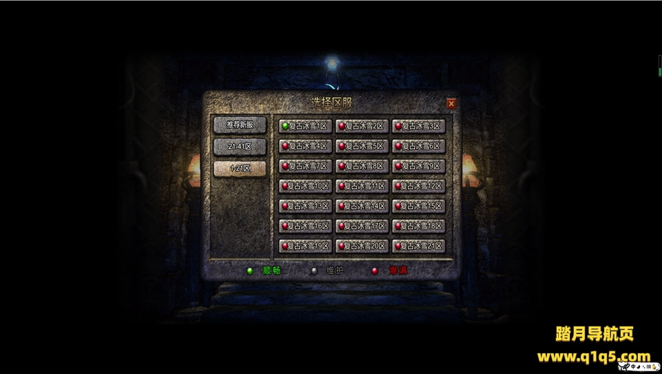 白鹭引擎游戏【冰雪传奇多区跨服版】2月最新整理Linux手工服务端+GM后台+清包+清邮件+微端+多区跨服+详细教程