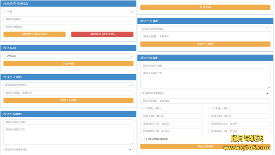 白鹭引擎游戏【冰雪传奇多区跨服版】2月最新整理Linux手工服务端+GM后台+清包+清邮件+微端+多区跨服+详细教程