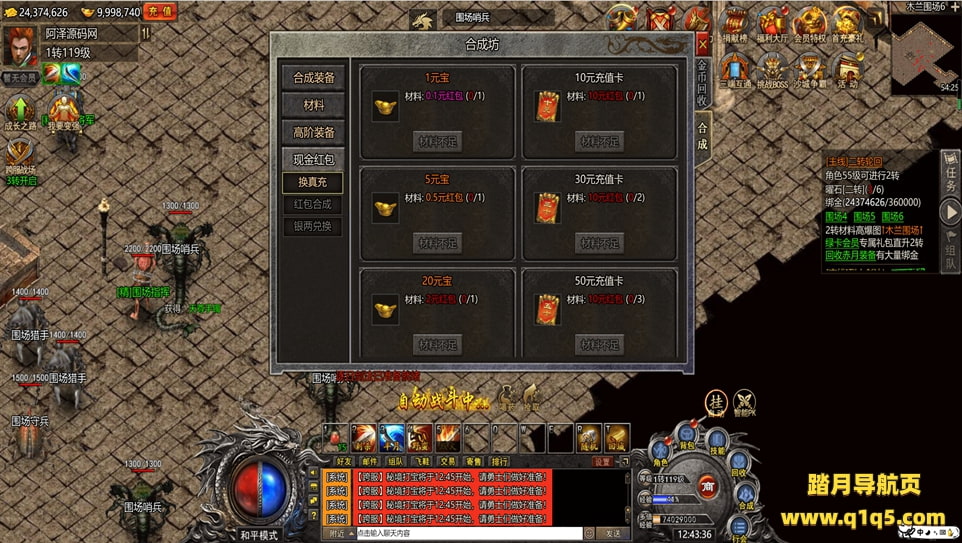 白鹭引擎游戏【冰雪传奇多区跨服版】2月最新整理Linux手工服务端+GM后台+清包+清邮件+微端+多区跨服+详细教程