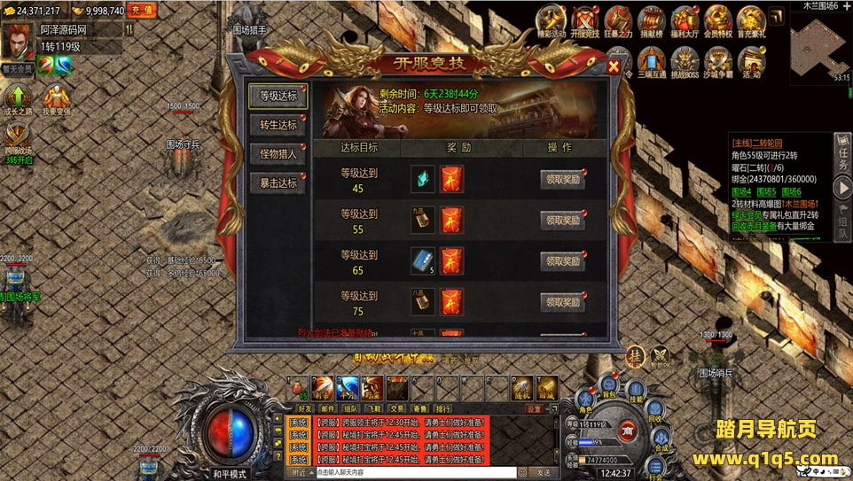 白鹭引擎游戏【冰雪传奇多区跨服版】2月最新整理Linux手工服务端+GM后台+清包+清邮件+微端+多区跨服+详细教程