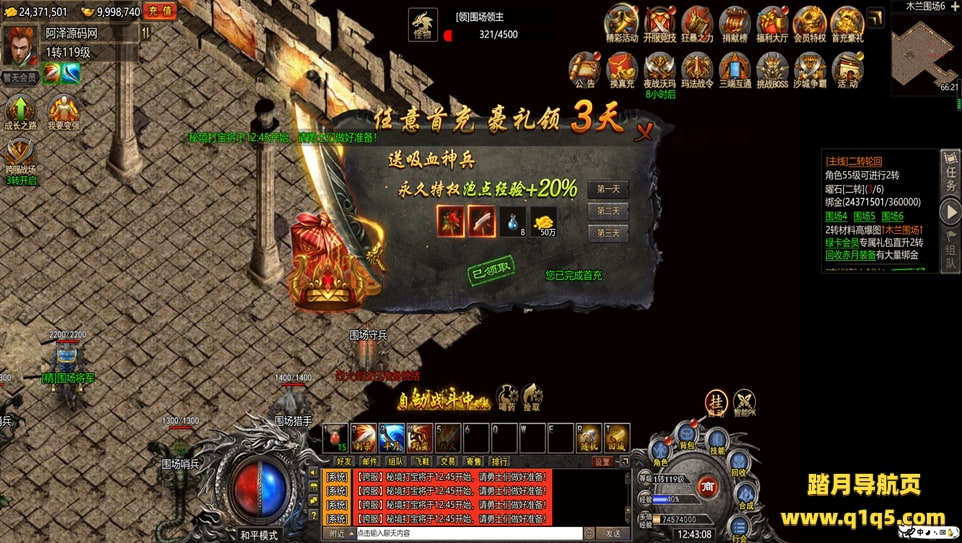 白鹭引擎游戏【冰雪传奇多区跨服版】2月最新整理Linux手工服务端+GM后台+清包+清邮件+微端+多区跨服+详细教程