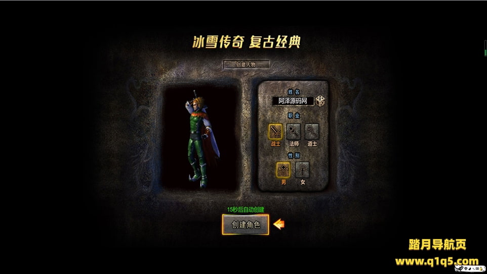 白鹭引擎游戏【冰雪传奇多区跨服版】2月最新整理Linux手工服务端+GM后台+清包+清邮件+微端+多区跨服+详细教程