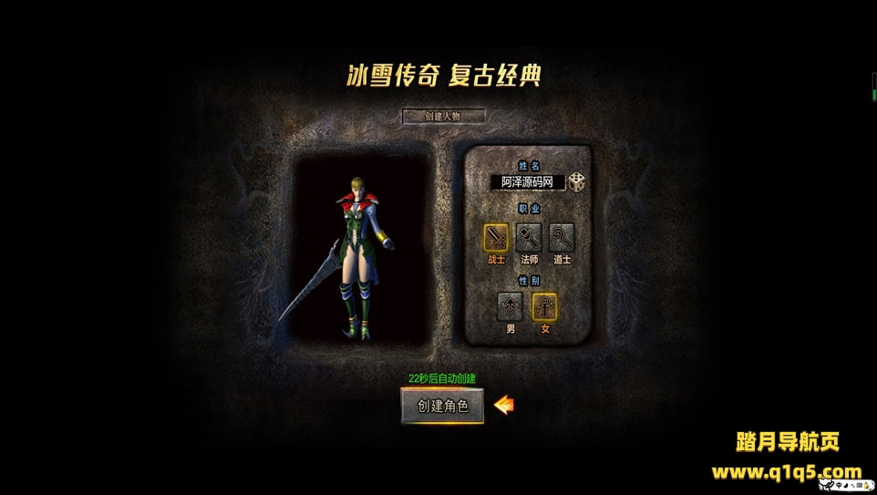 白鹭引擎游戏【冰雪传奇多区跨服版】2月最新整理Linux手工服务端+GM后台+清包+清邮件+微端+多区跨服+详细教程