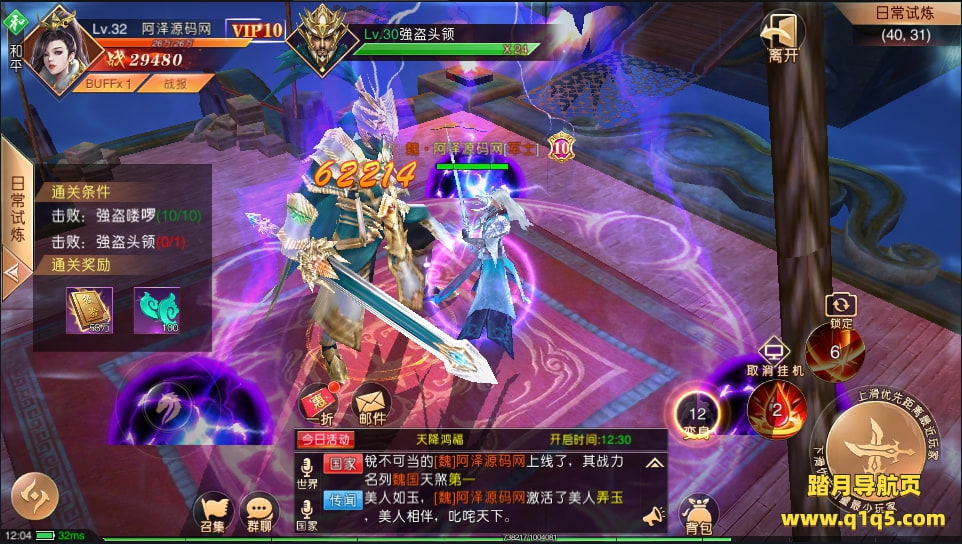 仙侠国战手游【九州天下】2月最新整理Linux手工服务端+多区+跨服+陪玩假人+本地验证+GM授权后台+清包+运营后台+安卓