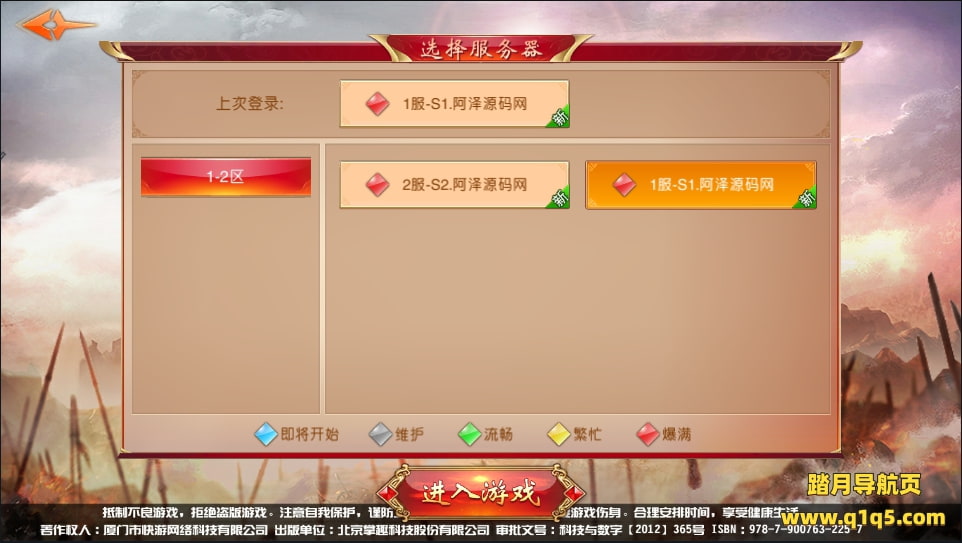 仙侠国战手游【九州天下】2月最新整理Linux手工服务端+多区+跨服+陪玩假人+本地验证+GM授权后台+清包+运营后台+安卓