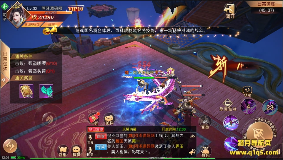 仙侠国战手游【九州天下】2月最新整理Linux手工服务端+多区+跨服+陪玩假人+本地验证+GM授权后台+清包+运营后台+安卓