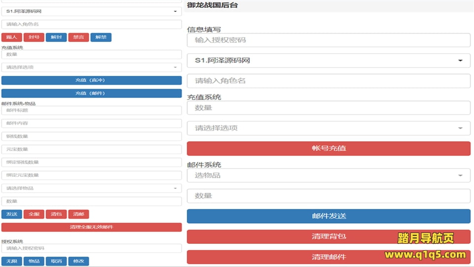仙侠国战手游【九州天下】2月最新整理Linux手工服务端+多区+跨服+陪玩假人+本地验证+GM授权后台+清包+运营后台+安卓