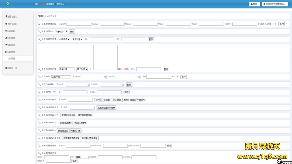 仙侠国战手游【九州天下】2月最新整理Linux手工服务端+多区+跨服+陪玩假人+本地验证+GM授权后台+清包+运营后台+安卓