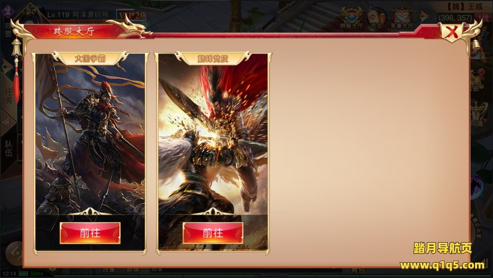 仙侠国战手游【九州天下】2月最新整理Linux手工服务端+多区+跨服+陪玩假人+本地验证+GM授权后台+清包+运营后台+安卓