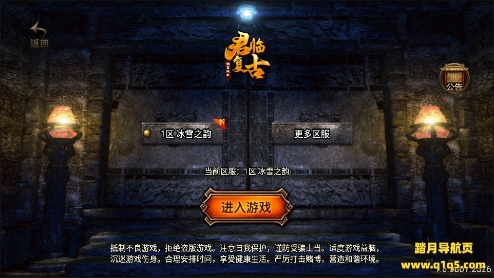 战神引擎传奇手游【君临复古第三季】3月最新整理Win半手工服务端+授权后台+安卓苹果双端