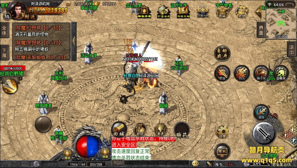 战神引擎传奇手游【君临复古第三季】3月最新整理Win半手工服务端+授权后台+安卓苹果双端