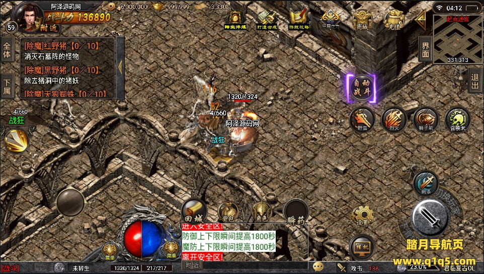 战神引擎传奇手游【君临复古第三季】3月最新整理Win半手工服务端+授权后台+安卓苹果双端