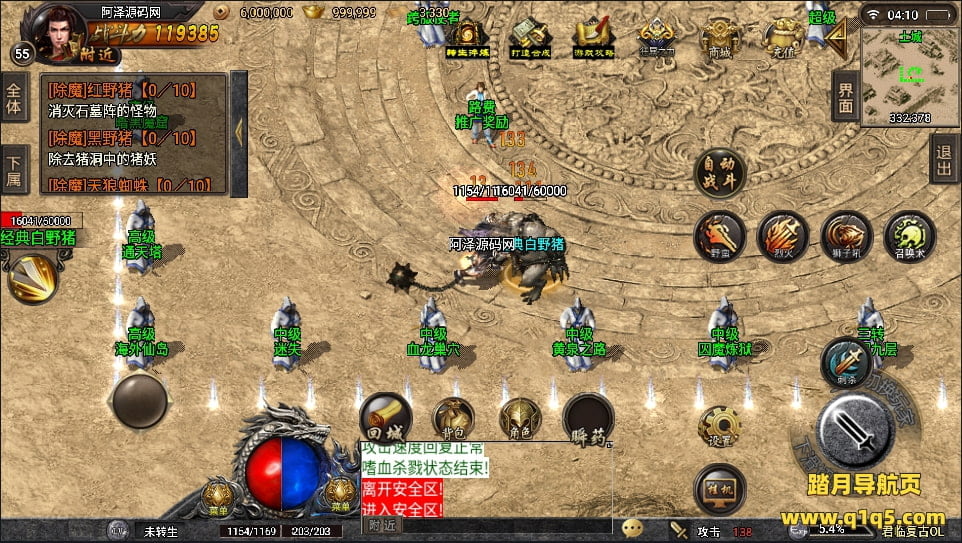 战神引擎传奇手游【君临复古第三季】3月最新整理Win半手工服务端+授权后台+安卓苹果双端