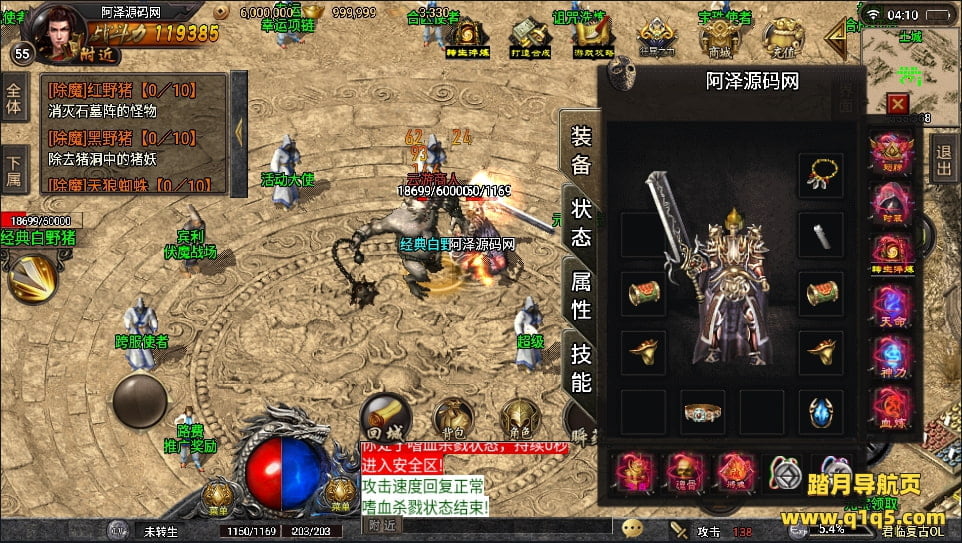 战神引擎传奇手游【君临复古第三季】3月最新整理Win半手工服务端+授权后台+安卓苹果双端