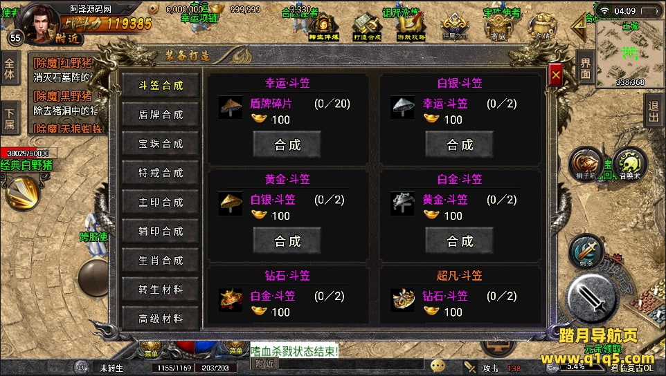 战神引擎传奇手游【君临复古第三季】3月最新整理Win半手工服务端+授权后台+安卓苹果双端