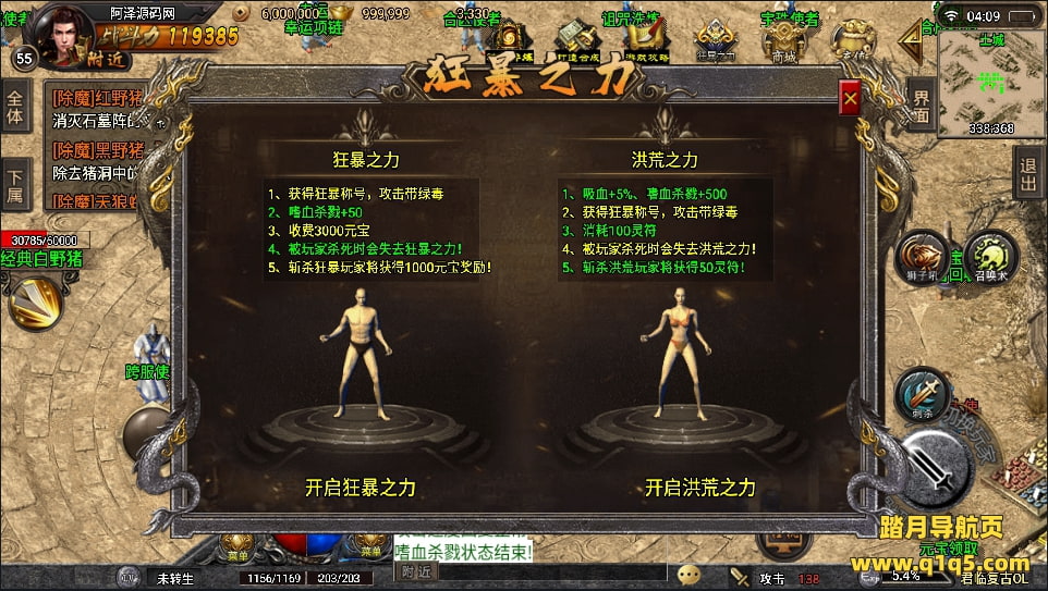 战神引擎传奇手游【君临复古第三季】3月最新整理Win半手工服务端+授权后台+安卓苹果双端