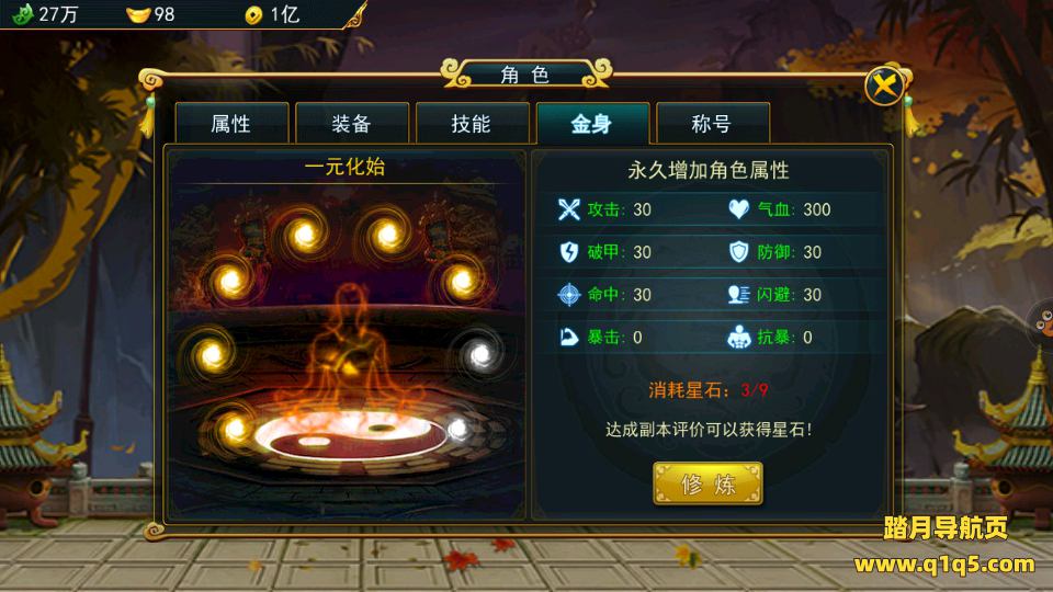 横版格斗动作手游【大圣捉妖记】3月最新整理Win一键服务端+三个大区+运营后台+安卓