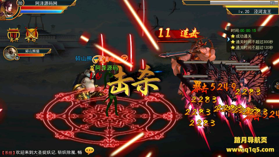 横版格斗动作手游【大圣捉妖记】3月最新整理Win一键服务端+三个大区+运营后台+安卓