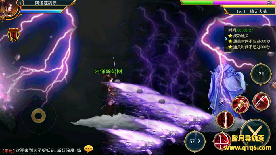 横版格斗动作手游【大圣捉妖记】3月最新整理Win一键服务端+三个大区+运营后台+安卓