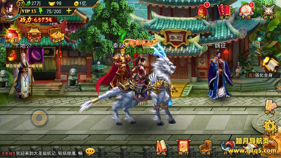 横版格斗动作手游【大圣捉妖记】3月最新整理Win一键服务端+三个大区+运营后台+安卓