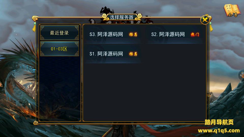 横版格斗动作手游【大圣捉妖记】3月最新整理Win一键服务端+三个大区+运营后台+安卓