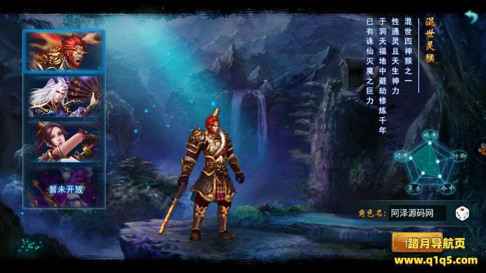 横版格斗动作手游【大圣捉妖记】3月最新整理Win一键服务端+三个大区+运营后台+安卓