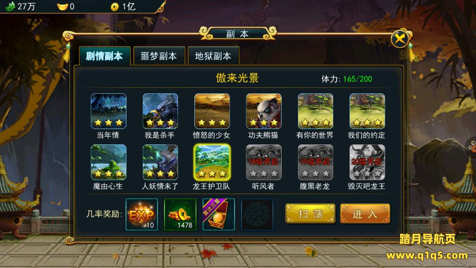 横版格斗动作手游【大圣捉妖记】3月最新整理Win一键服务端+三个大区+运营后台+安卓