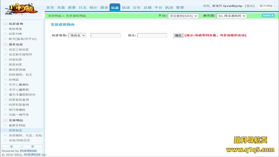 横版格斗动作手游【大圣捉妖记】3月最新整理Win一键服务端+三个大区+运营后台+安卓
