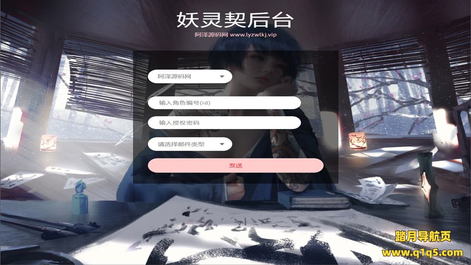 二次元回合手游【妖灵契】3月最新整理Linux手工服务端+授权后台+福利后台+内置GM教程+安卓