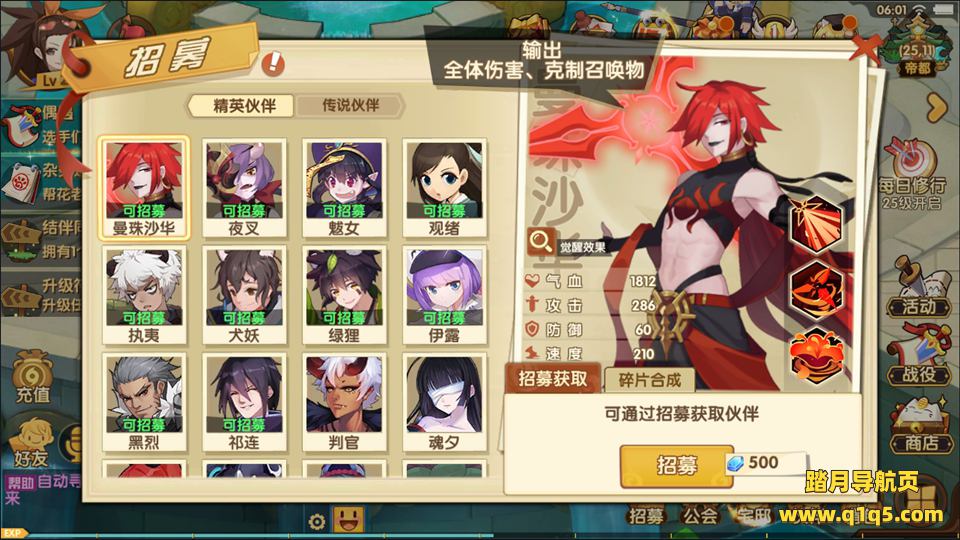 二次元回合手游【妖灵契】3月最新整理Linux手工服务端+授权后台+福利后台+内置GM教程+安卓