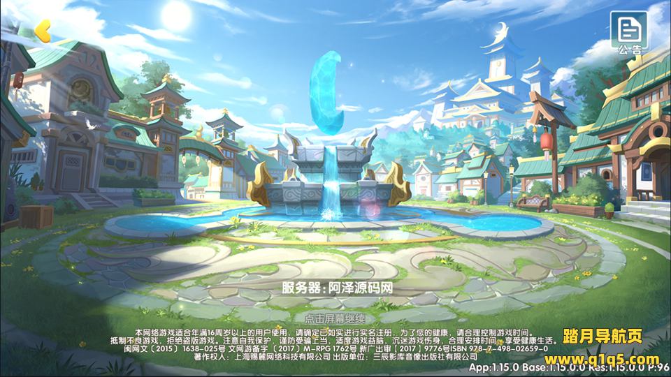 二次元回合手游【妖灵契】3月最新整理Linux手工服务端+授权后台+福利后台+内置GM教程+安卓