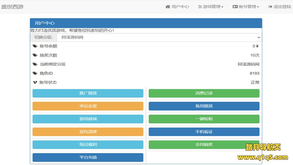 MT3换皮MH【神魔之梦_71化圣】3月最新整理Linux手工服务端+运营后台+GM多功能后台+安卓