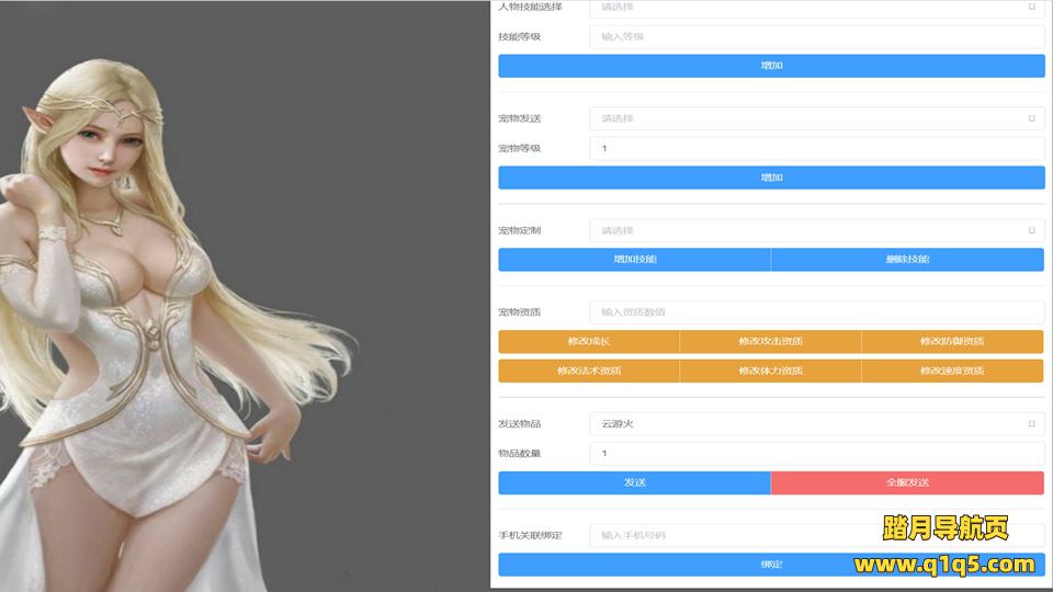 MT3换皮MH【神魔之梦_71化圣】3月最新整理Linux手工服务端+运营后台+GM多功能后台+安卓