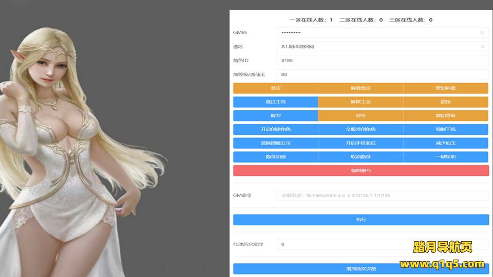 MT3换皮MH【神魔之梦_71化圣】3月最新整理Linux手工服务端+运营后台+GM多功能后台+安卓