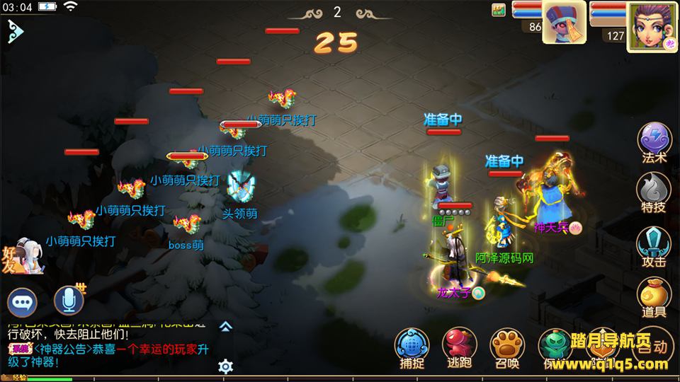 MT3换皮MH【神魔之梦_71化圣】3月最新整理Linux手工服务端+运营后台+GM多功能后台+安卓