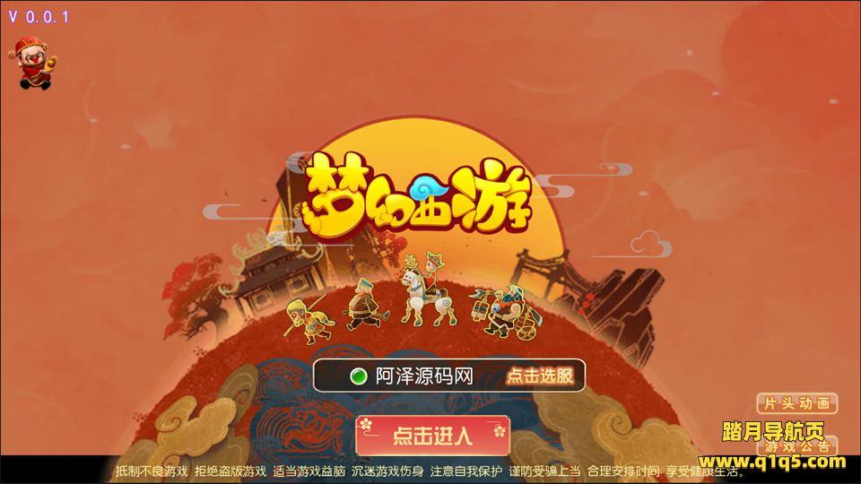 MT3换皮MH【记忆西游】4月最新整理Linux手工服务端+运营后台+GM多功能后台+安卓苹果双端+详细搭建教程