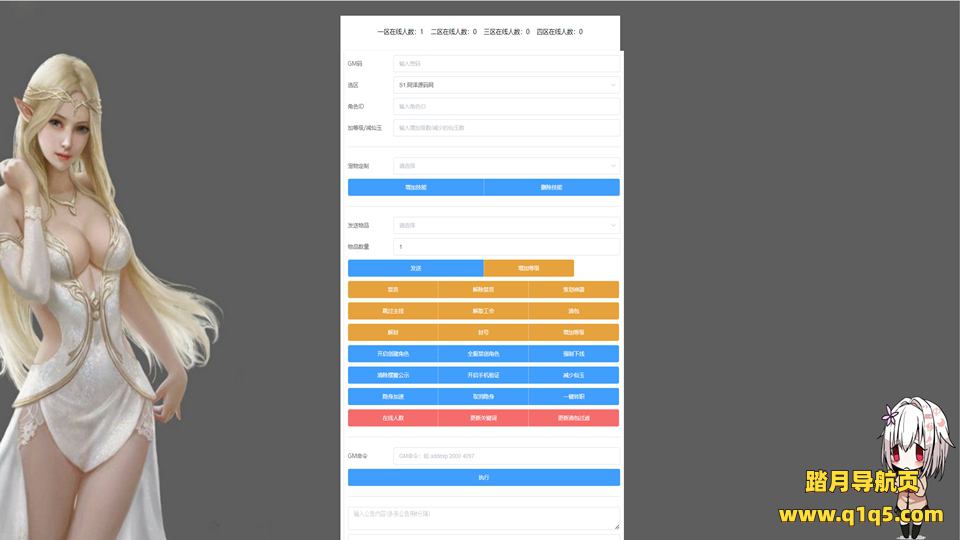 MT3换皮MH【记忆西游】4月最新整理Linux手工服务端+运营后台+GM多功能后台+安卓苹果双端+详细搭建教程